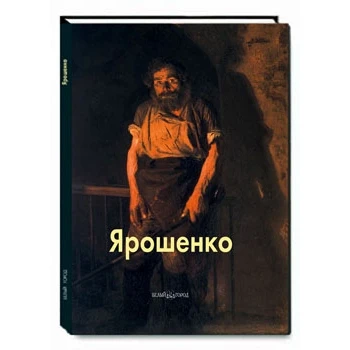 Ярошенко | Канцтовары для офиса и дома