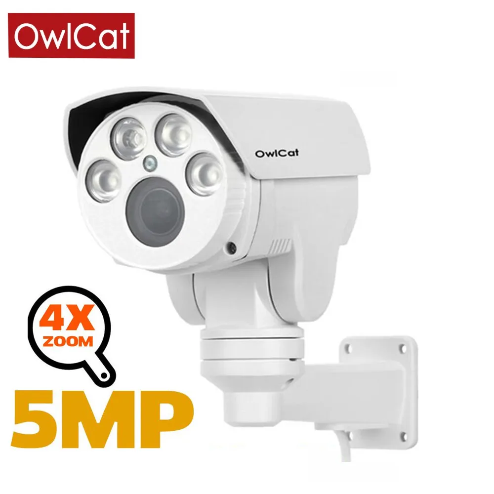HD 1080P сетевая Проводная ip-камера PTZ 2MP 5MP 4x 10x оптический зум Тур Авто Круиз домашняя камера видеонаблюдения CCTV Onvif