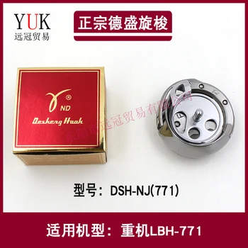 

1Pcs Sewing Machine Parts Authentic Brand Desheng Rotary ShuttleHook DSH-NJ(771)Shuttle DESHENG Hook GOOD QUALITY