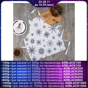 

Apron "Dolyana" Blue snowflakes 60x65 cm, 100% cotton, 164 g / m2 4478734