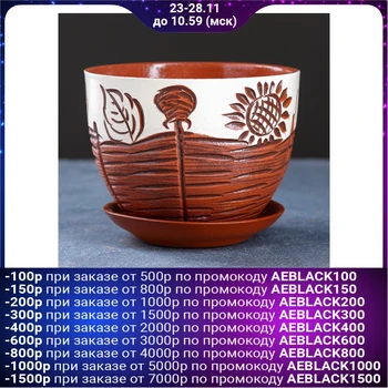 

Flowerpot rustic 1 L 4716105