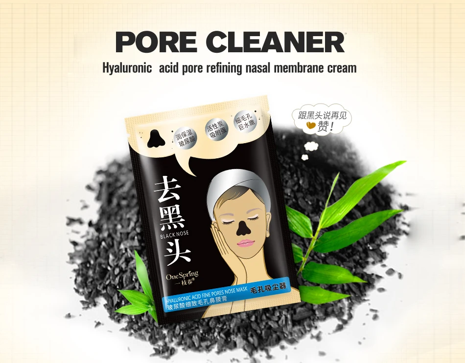 玻尿酸鼻膜膏_05