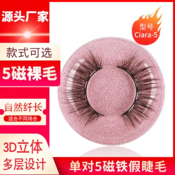 

Magnet False Eyelashes Hair Magnetic False Eyelashes Imitation Mink Single-Pack Magnetic volume lashes extension