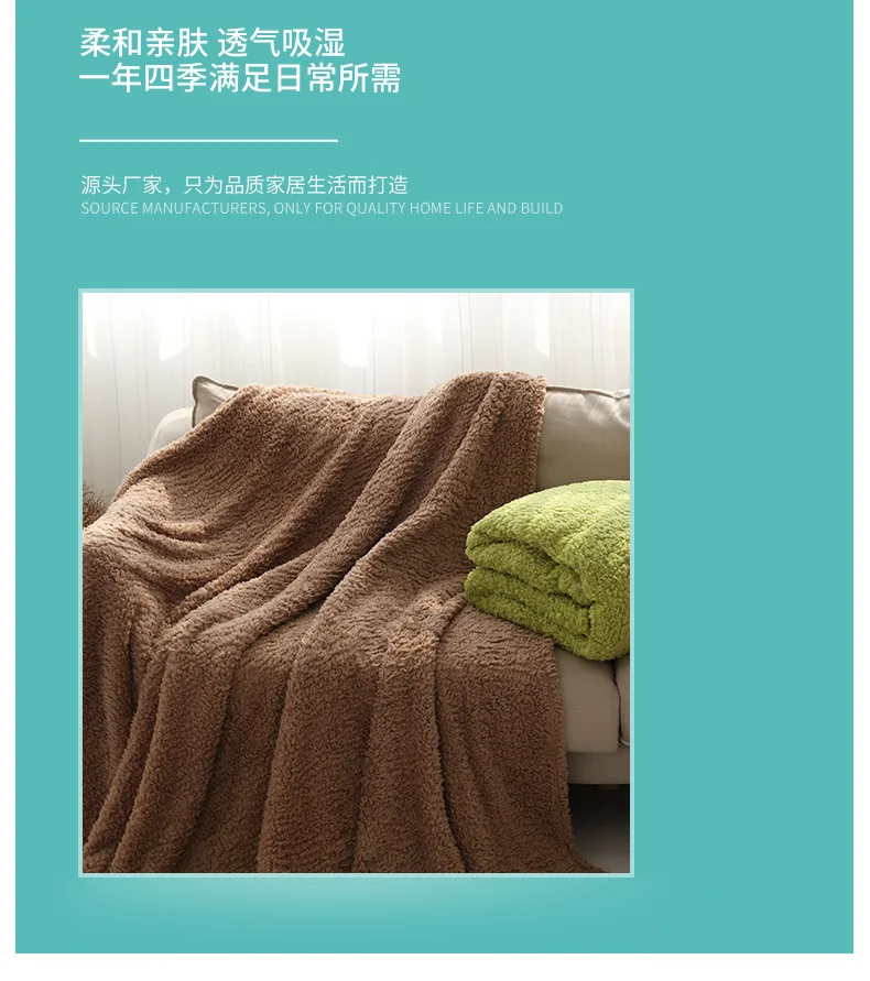 Solid color lamb velvet blanket autumn and winter soft and comfortable plush blanket shawl TV nap blanket