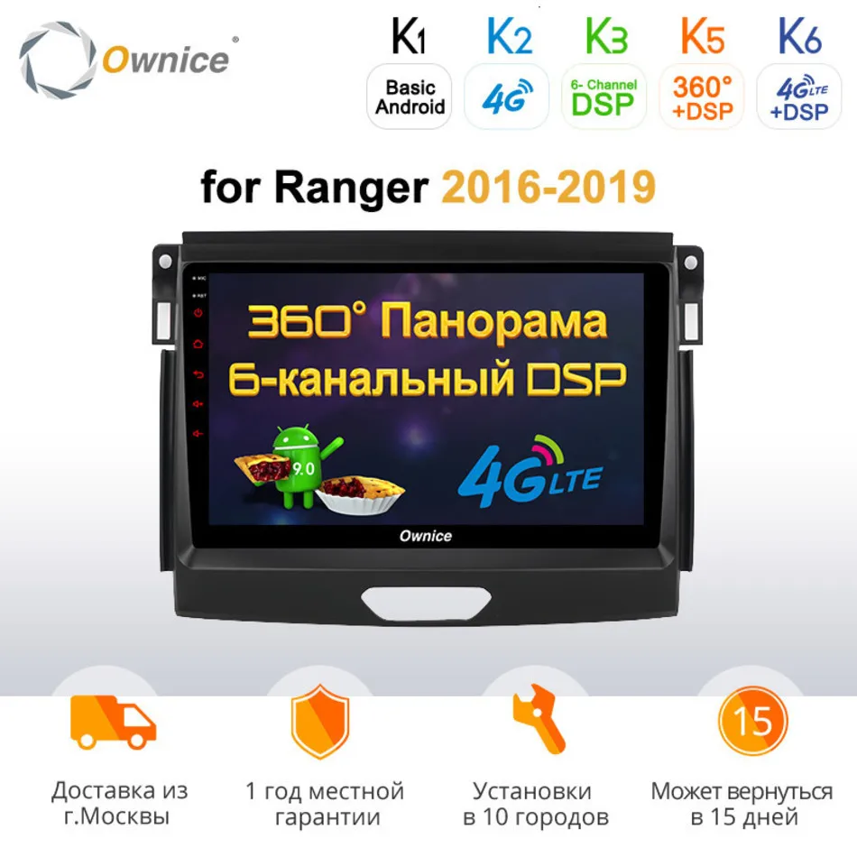 Ownice Android автомобильный радиоприемник " Mirrorlink Autoaudio для Ford Ranger Raptor Мультимедиа Dvd Авторадио
