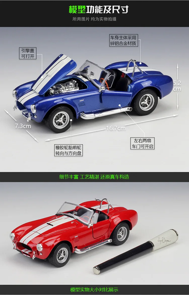 Welly 1:24 1965 Шелби Кобра сплав модель автомобиля Diecasts& игрушечные транспортные средства коллекционные подарки не-пульт дистанционного управления Тип транспортная игрушка