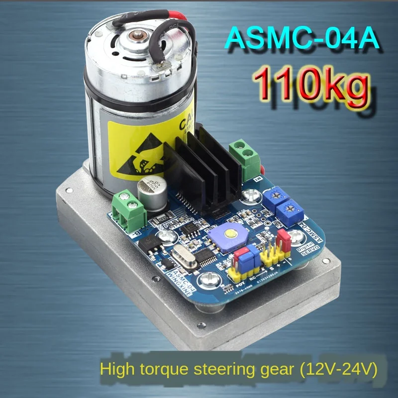 ASMC-04A super torque, alloy steering gear 12V/24V/110kg.cm large robot, mechanical arm