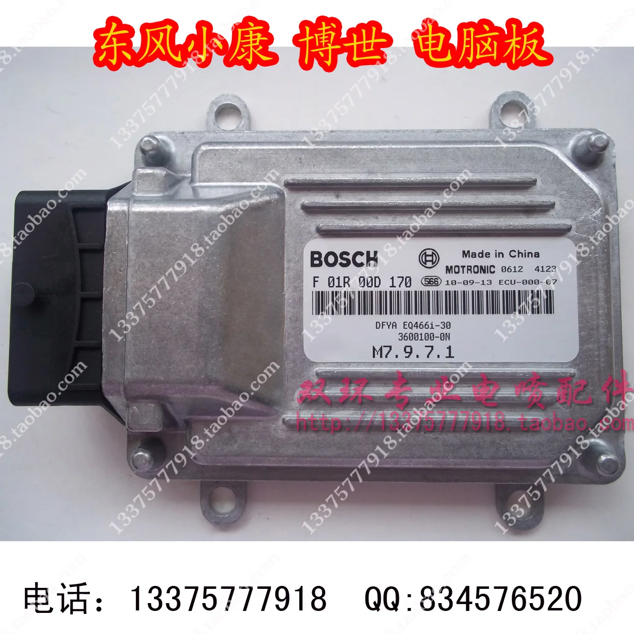 

Free Delivery. Engine computer board ECU F01R00D170 360100-0N.EQ466
