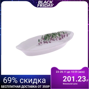 

Herring maker "Lavender", 25 cm