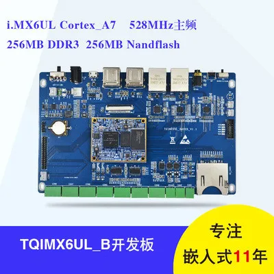 

IMx6ul Development Board Cortex-A7 Industrial Control Board Dual Network Interface Super 2440 2416 Development Board