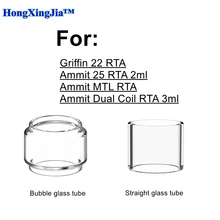 HXJVAPE оригинальная Pyrex лампа в форме пузыря стеклянная трубка бак для Geek Vape Ammit 25 с двойной катушкой MTL RTA атомайзер Танк Гриффин Griffin 22 RTA