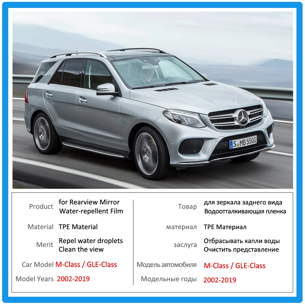 Полное покрытие противотуманной пленки для Mercedes Benz M Class GLE W163 W164 W166 ML 350 ML250 GLE250 GLE350 AMG зеркало заднего вида непромокаемое