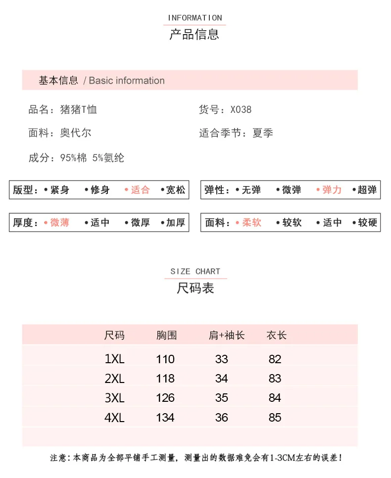 Xuan chen/Летняя одежда стиль плюс-Размер затрудняетесь в выборе правильного размера? Женская утягивающая одежда для полных mm поросенка футболка для похудения Paige короткий рукав на одежде X038