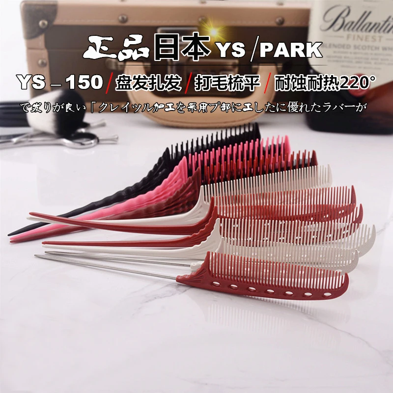 Японские Оригинальные расчески для волос &quotYS PARK" высокое качество расческа