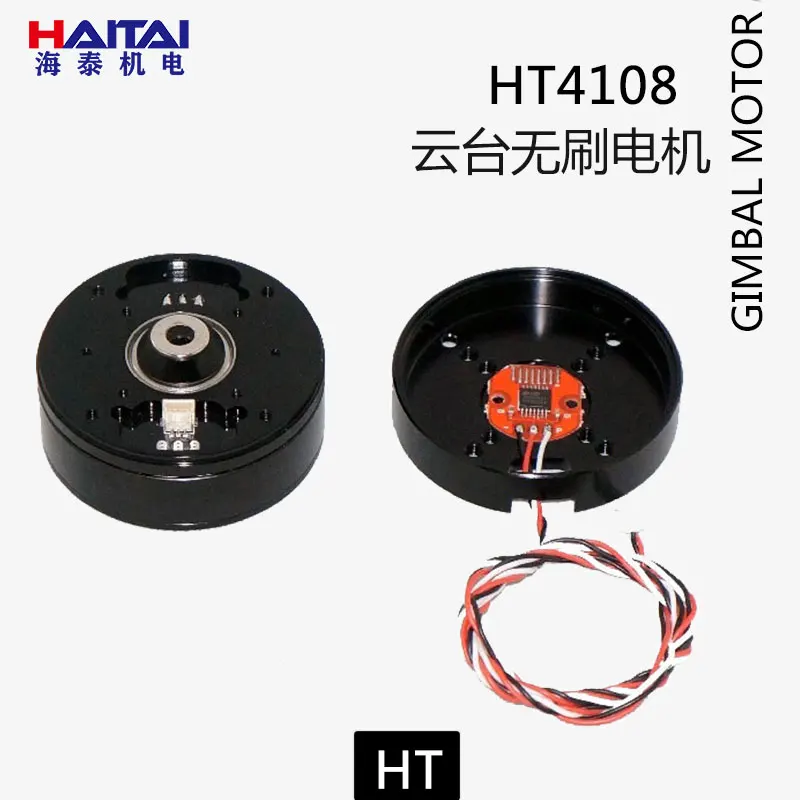 

HT4108 Photoelectric Pod PTZ Motor With AS5048 Encoder