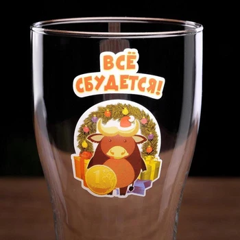

Beer glass in a gift box "Everything will come true!" bull with gifts, 580 ml 5381139