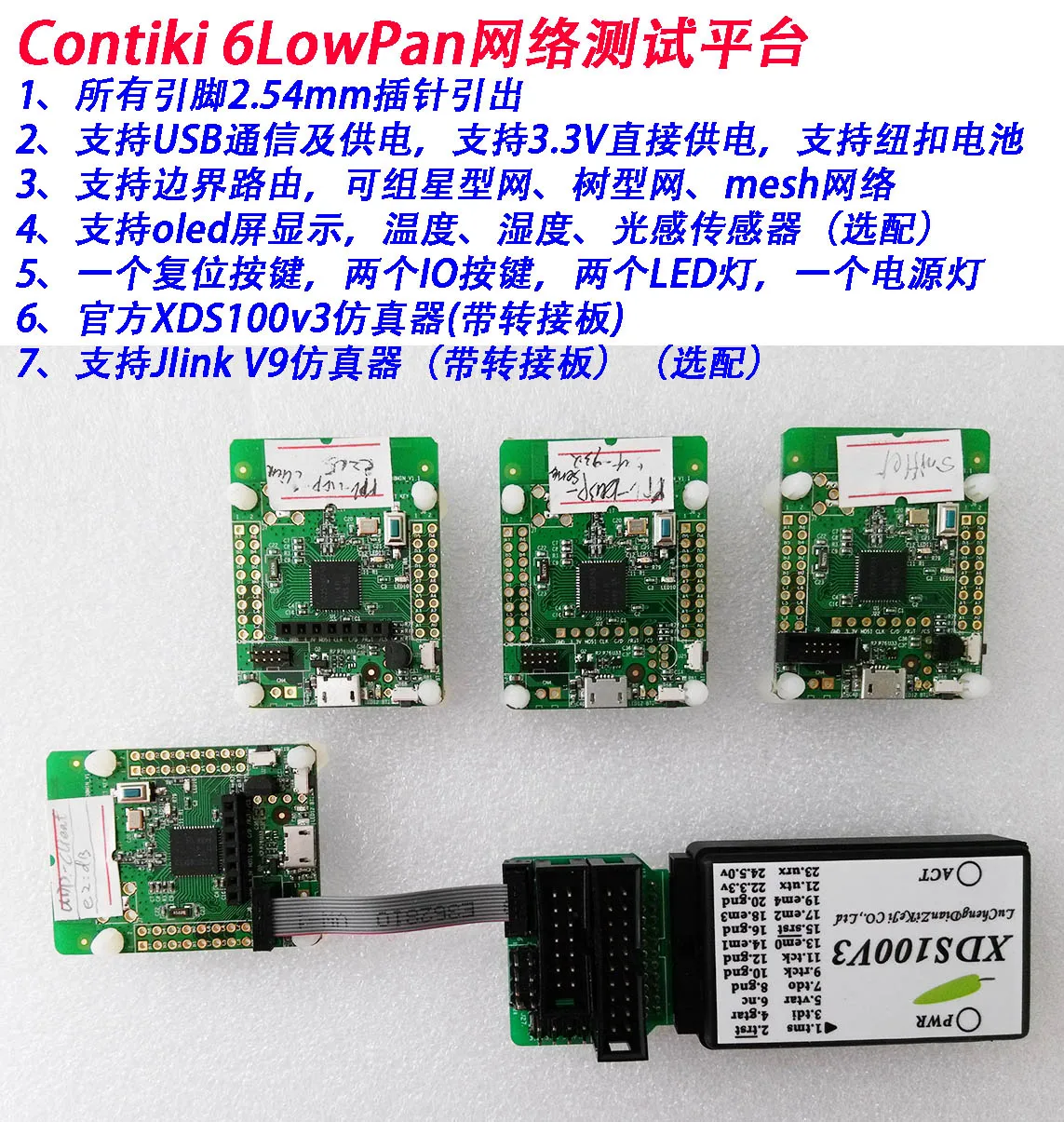 Испытательная платформа CC2538 Contiki 6LowPan|Датчик ABS| |