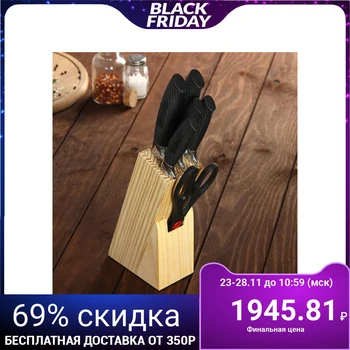

Kitchen set, 6 items: 5 knives 8.5 / 12/12 / 19.7 / 19 cm, scissors, black