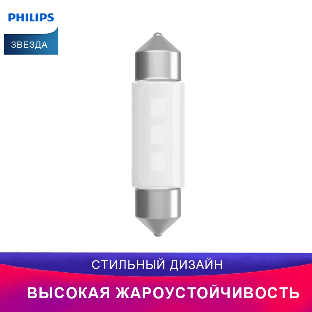 PHILIPS Ultinon LED свет номерного знака 11854ULWX1 Fest T10 5 автомобиль Световой сигнал