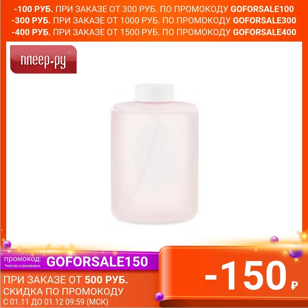 Сменный блок-насадка Xiaomi для дозатора Mijia Automatic Foam Soap Dispenser Pink 1шт | Обустройство