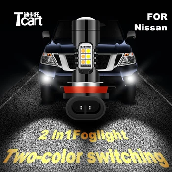 

Tcart car 2020 new 2 color LED accessories for nissan almera n16 pathfinder kicks teana j31 fog lights highlight white / Amber