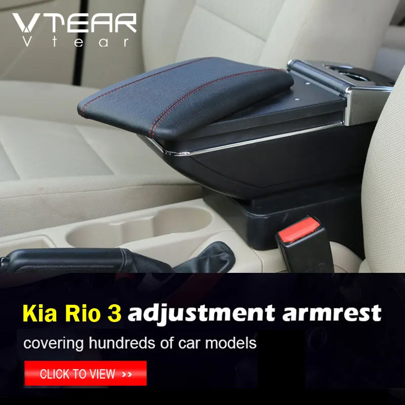 Подлокотник Vtear для Kia Rio 3 K2 внутренний подлокотник центральной консоли коробка