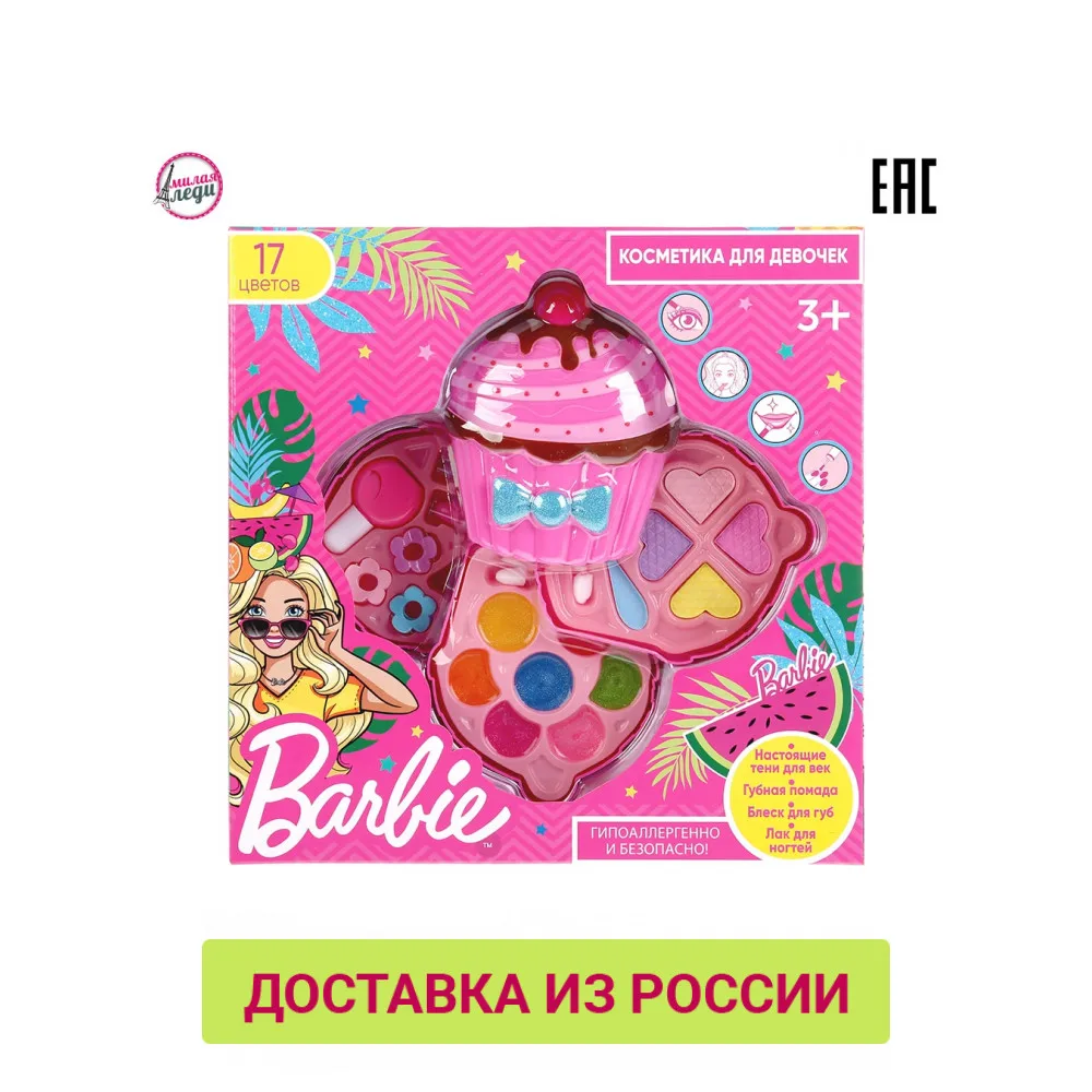 Косметика МИЛАЯ ЛЕДИ для девочек Барби тени блеск губ помады заколки 295371|Салон
