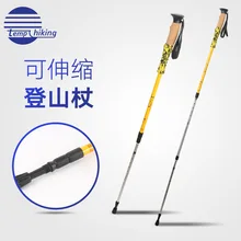 Напрямую от производителя продажи за пределами походов, альпинизма палочка Портативный Телескопический Внешний замок трехсекционная горный Clim