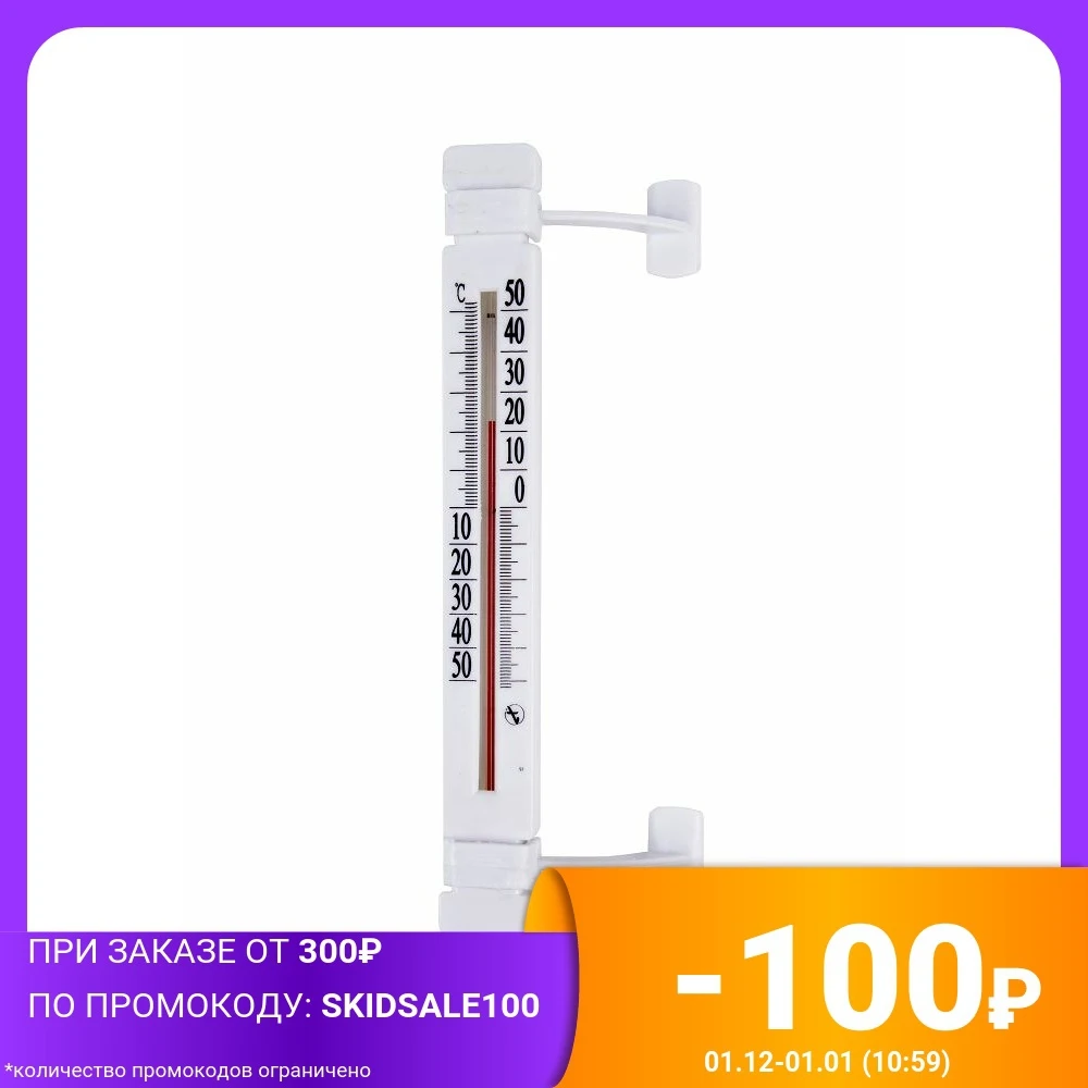 Термометр наружный оконный на клейкой ленте &quotProconnect&quot |