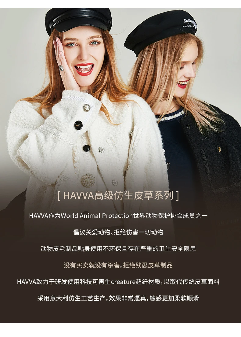 HAVVA осень и зима новое короткое пальто полиэстер женское черно-белое модное пальто W5255
