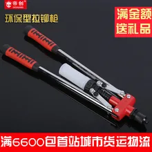 Производители прямые продажи распознает карту 17-дюймовый Защита окружающей среды приятная на ощупь Руководство Клепальщик двойные заклёпка с прошивкой вытяжная заклепка пистолет Выдвижной комплект