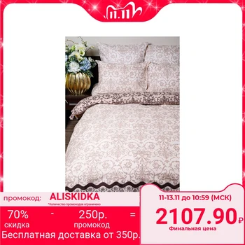 

Bed linen set Euro Night Tender Arabica (beige) 200x220cm, 200x220cm, 70x70cm 2pcs, calico
