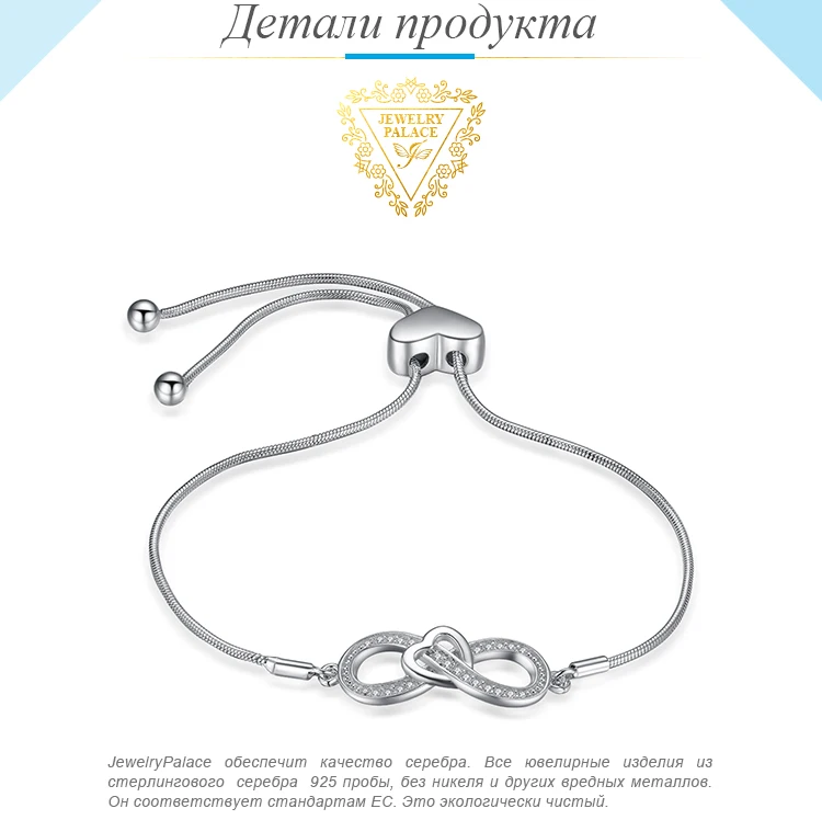 JewelryPalace бесконечность сердце 0.1ct кубический цирконий регулируемый браслет серебряный браслет 925 Для женщин Jewelry подарки для девушки