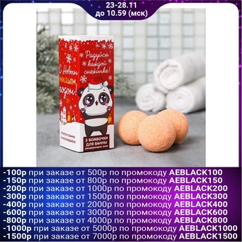 

Bath balls "Happy New year" 40 g, 3 PCs in a box-pencil case 4994849