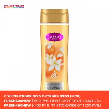 

Shower Gels Camay 3079305 Beauty Health Bath showers baths cream gel douche bathroom tub body soap washing wash Улыбка радуги ulybka radugi r-ulybka smile rainbow косметика