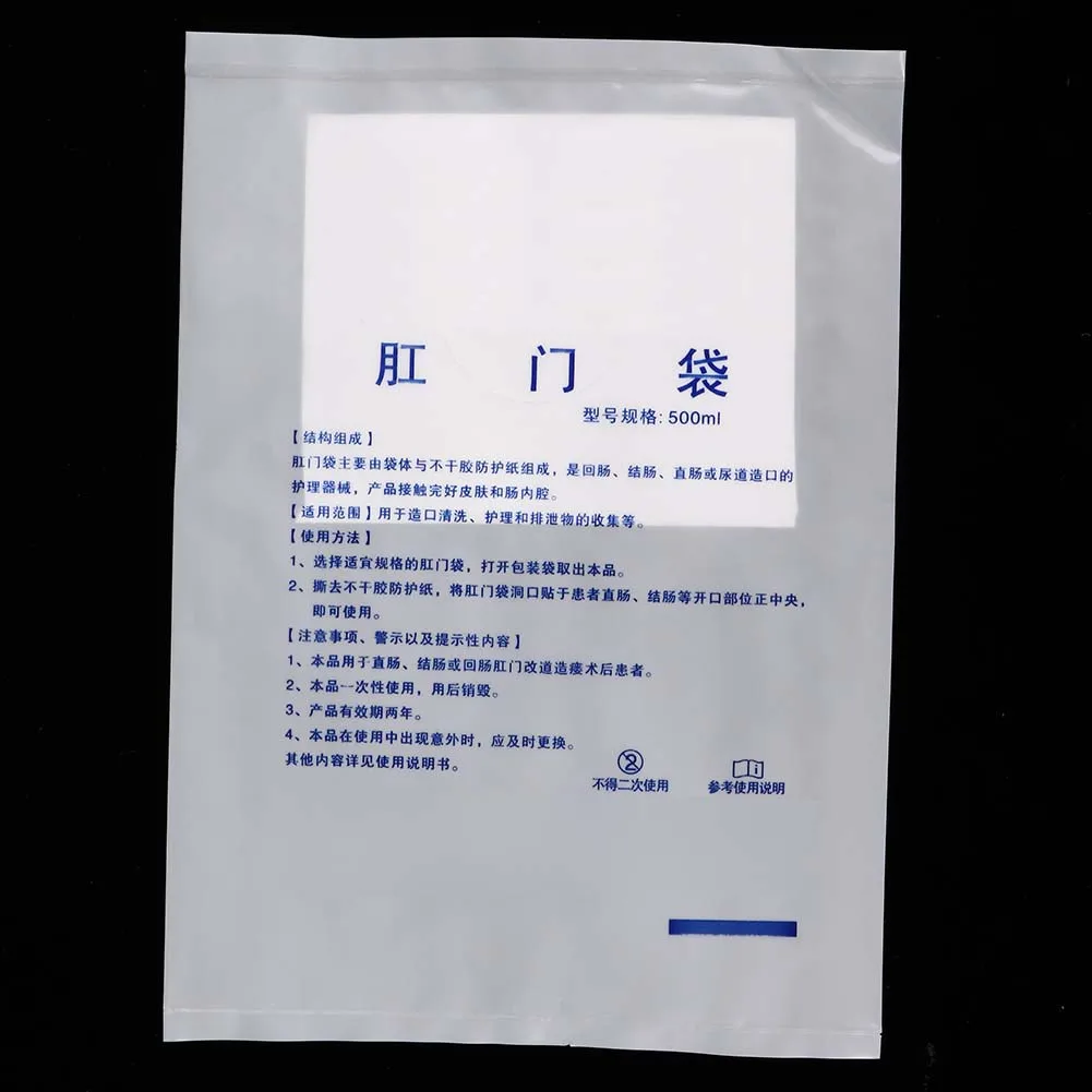Disposable Colostomy Bag Skin-Friendly Cleaning Colostomy Pouch Bag Economical One-Piece System Portable Stoma Care Bags 100pcs colostomy bag