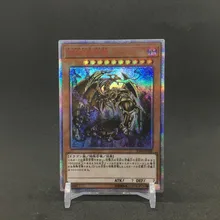 Yu Gi Oh DIY 20SER 10000SER Red Broken Commemorative 1011 Japanese Creation Dragon Game Collection Card