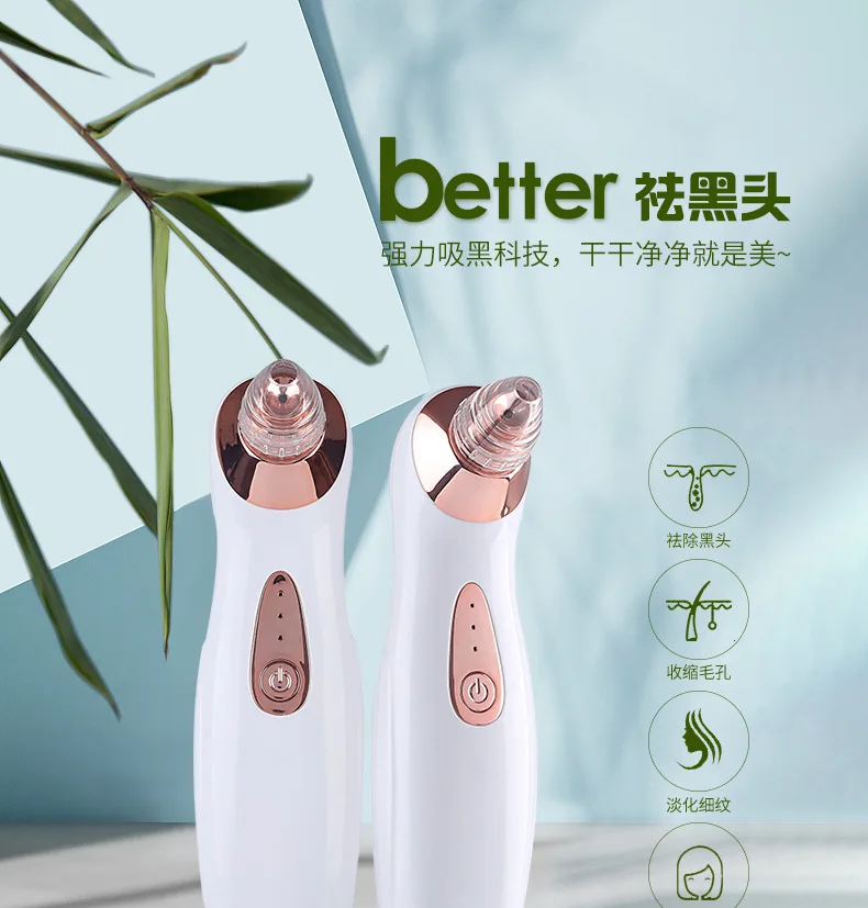 Аппарат Blackhead удалить угри очиститель пор Электрический полезный продукт акне Чистящая машинка стиль USB Очищение inrum