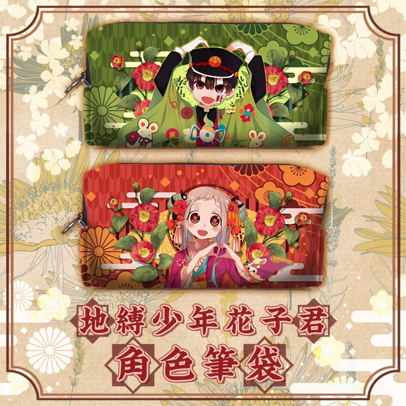 Японская аниме сумка для карандашей Hanako kun Tsukasa Yugi Amane косплея студентов чехол