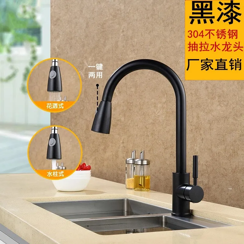 

304 Stainless steel black baking paint universal rotary large bend cold and hot kitchen pumping mixing faucet hot cold faucet