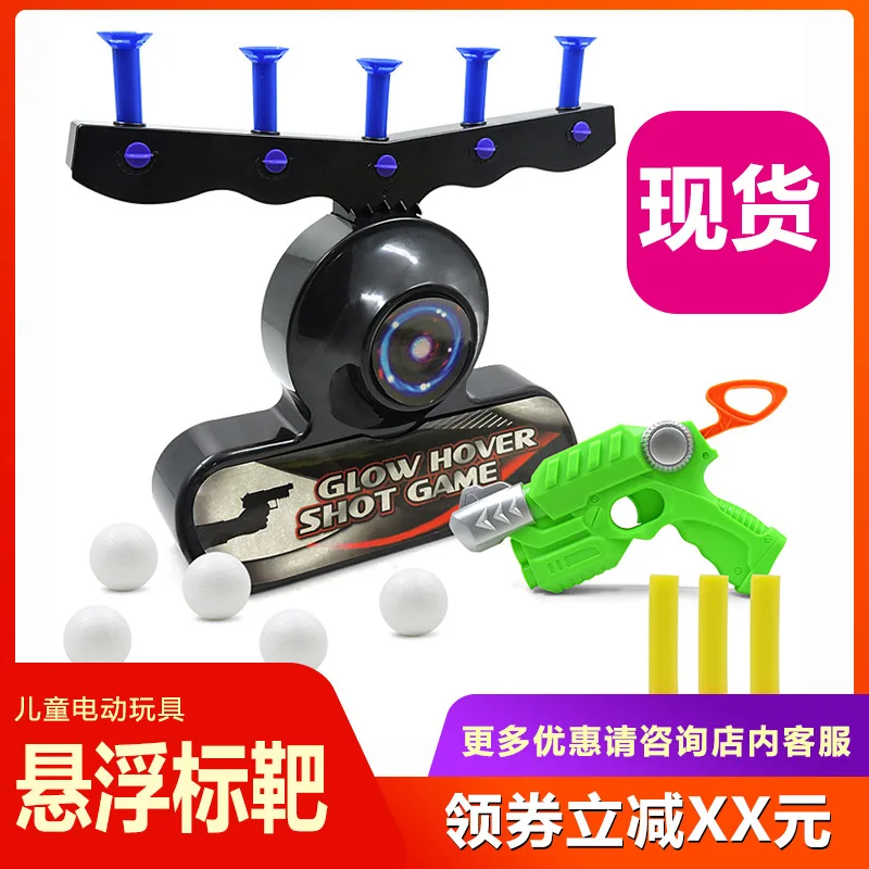 

Hot Selling Floating Ball Target Electronic Power Fly Ball Shooting biao ba Children Soft Bullet Toy Gun