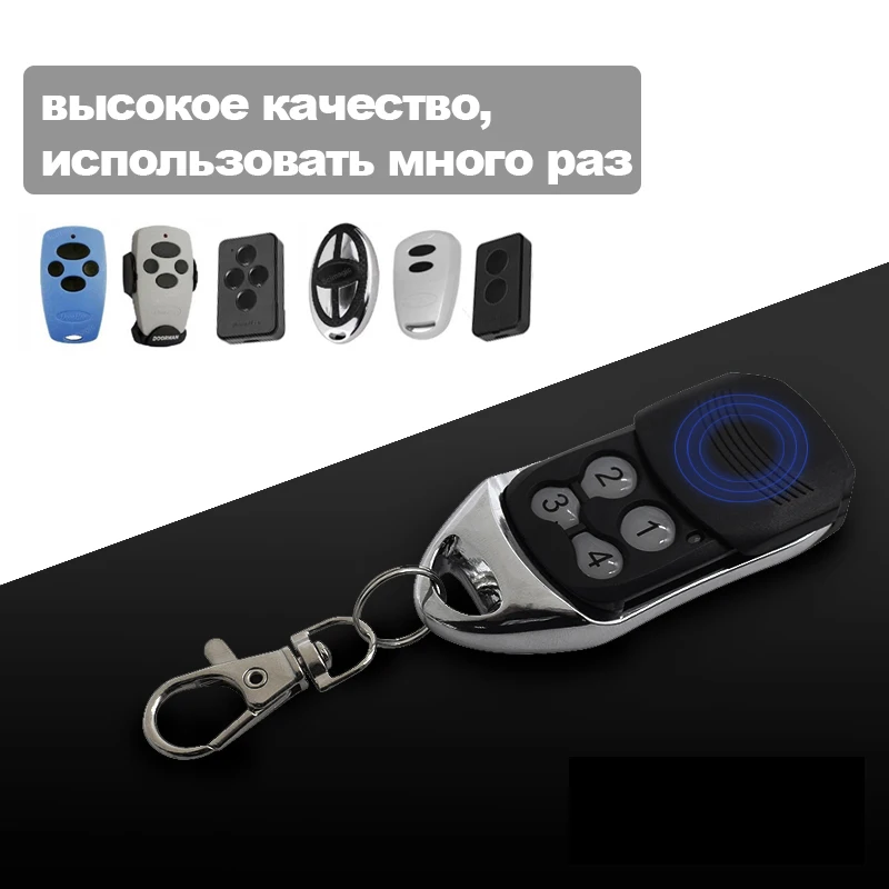 пульт Doorhan transmitter 2 Pro 4 pro для ворот 433 МГц от шлагбаума doorhan rolling code|Пульт управления