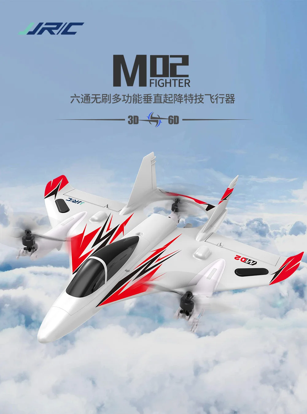 JJRC M02 RC планер приводимого в движение с помощью электропривода 2,4G безщеточный 6-axis 3D/6G гироскоп пилотажной 6CH 450mm размах крыльев Самолет Модель RTF игрушечный самолет
