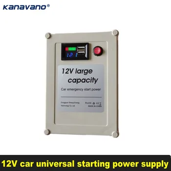 

12V car universal startup power supply rechargeable battery car spare ignition battery to catch fire with electric artifact