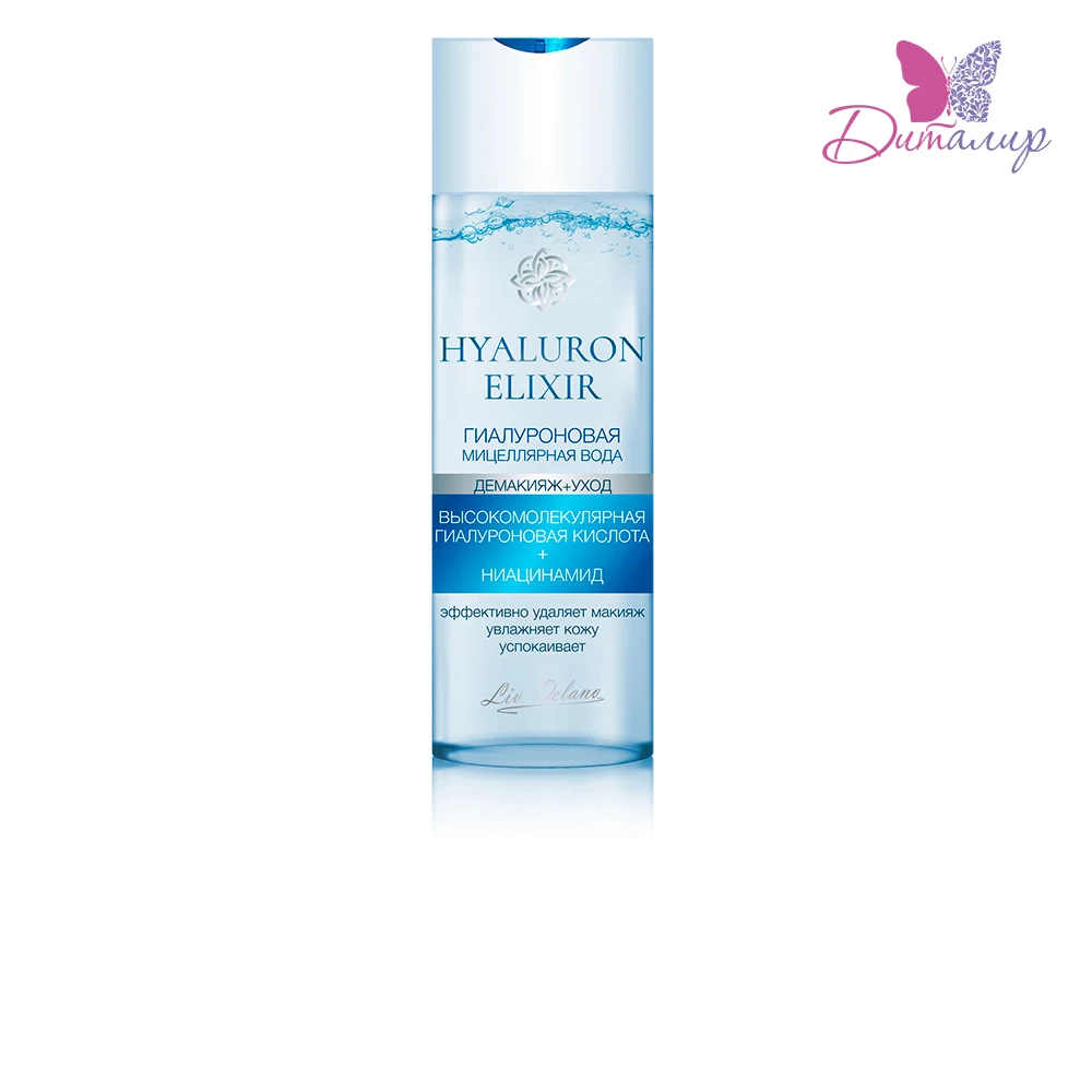 Liv Delano Hyaluron Elixir Гиалуроновая мицеллярная вода 200 мл|Средство для снятия макияжа| |