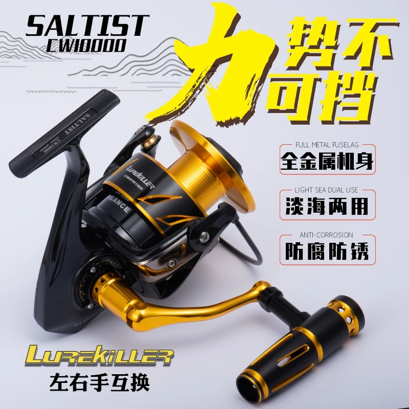 Lurekiller Japan Made Full Metal Spinning Jigging Reel Saltist