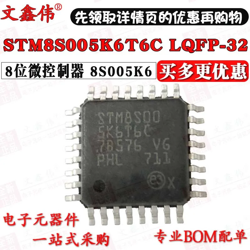 10 шт./лот STM8S005K6T6C LQFP-32 8