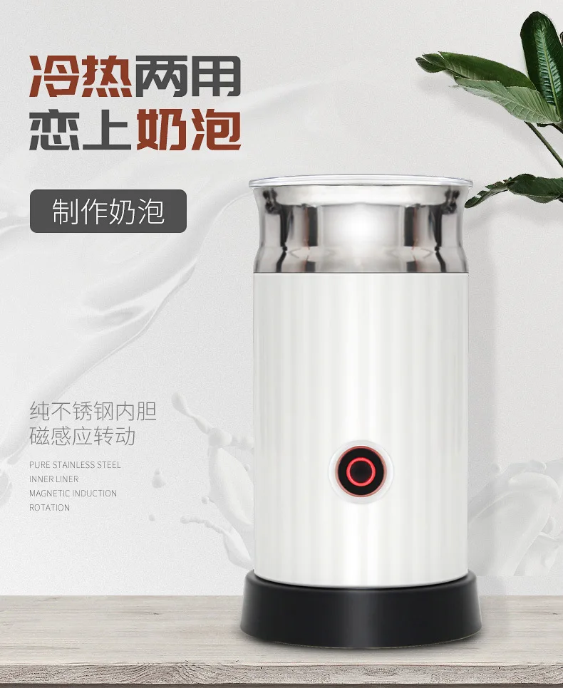 

Coffee machine household full-automatic milk frothing electric heater cold and hot milk frother coffee frother small