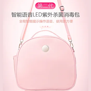 

Intelligent Voice LED Ultraviolet Ray Sterilization Disinfection Bag Convenient Multi-Purpose 360 du Non-Blind Angle Environment