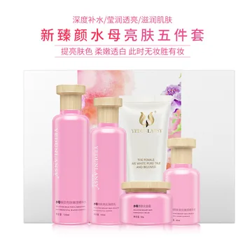 

YEDUNLANSY Jellyfish Brightening Five-piece Hydrating, hydrating, removing yellow and brightening skin makeup set